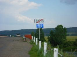 Поездка на средний урал. День первый (23.07.2011)